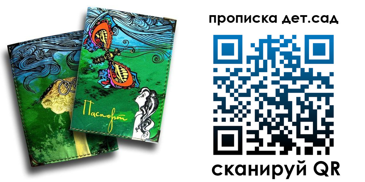прописка паспорт в Талдоме